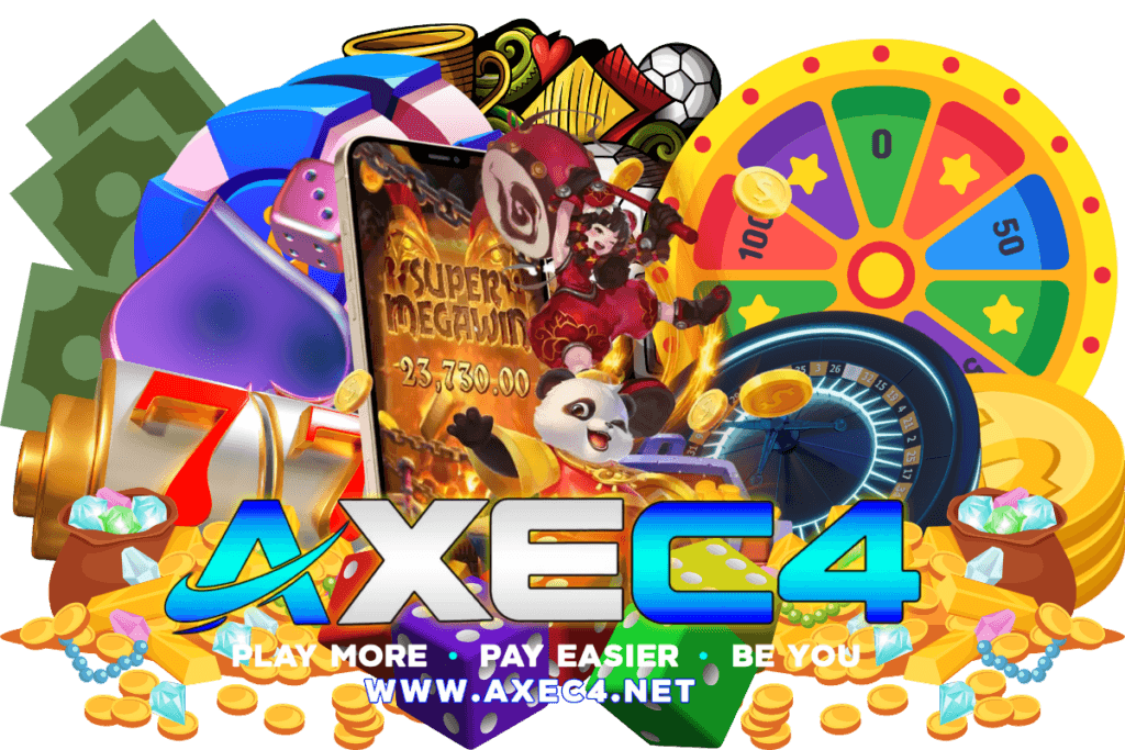 axec4 ความมั่นคงระดับพรีเมียมของเว็บ พร้อมจ่ายจริงทุกยอดชนะ